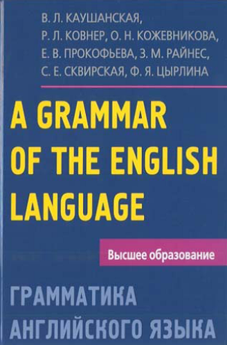 A GRAMMAR OF THE ENGLISH LANGUAGE