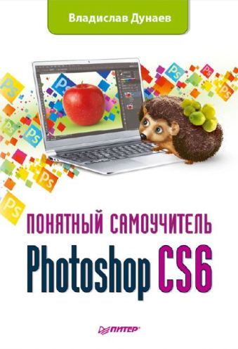 Photoshop CS6