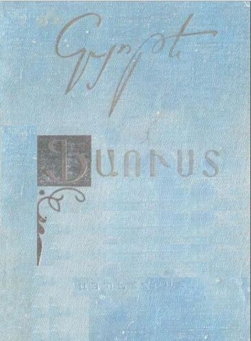 Ֆաուստ