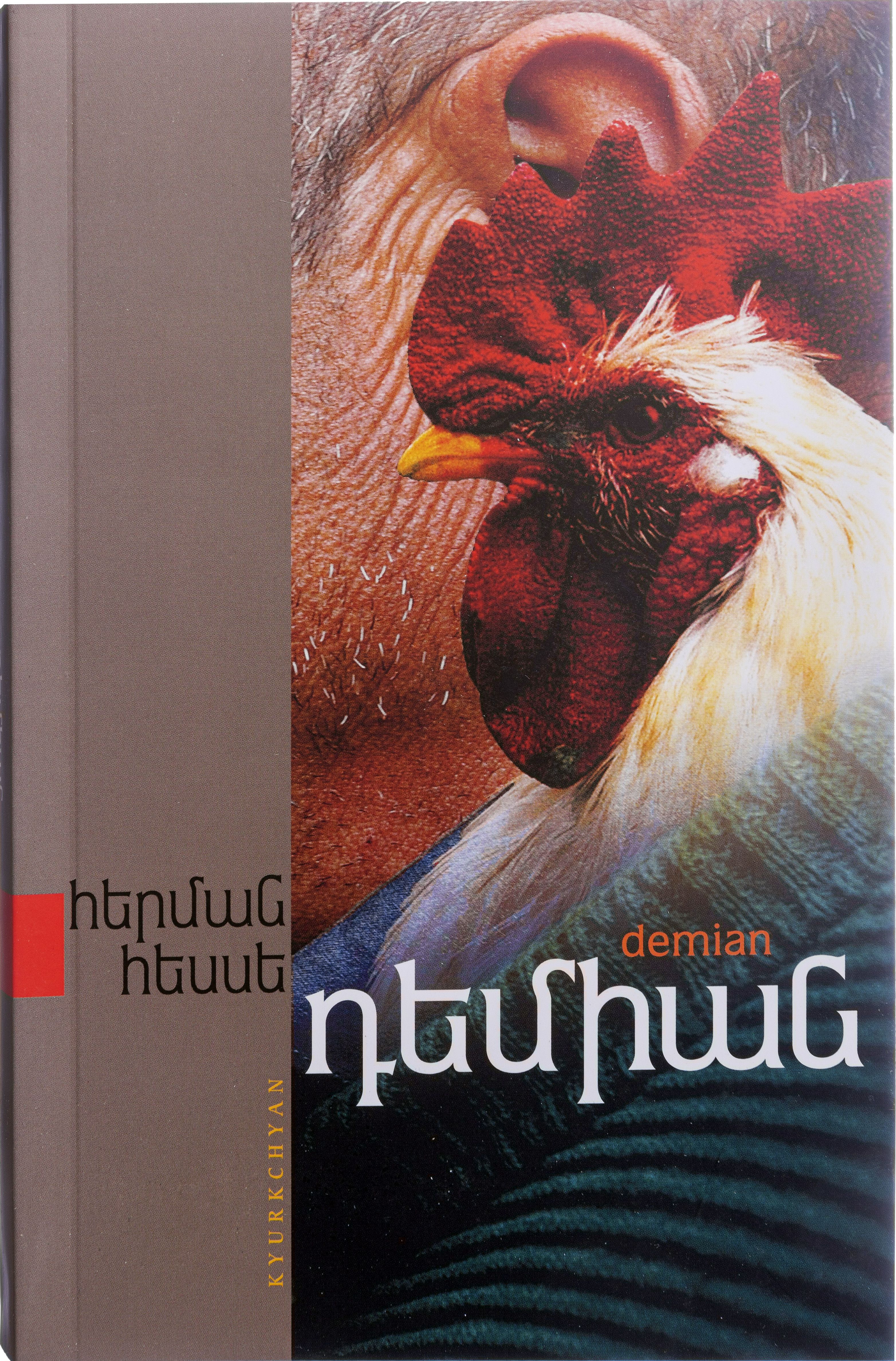 Դեմիան - Հեսսե Հերման