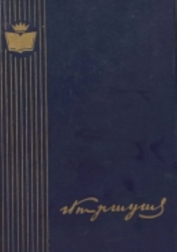 Գևորգ Մարզպետունի