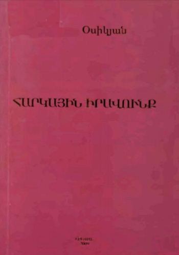 Հարկային իրավունք