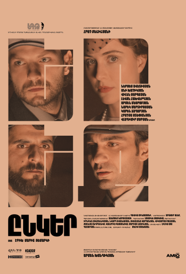 Երեք ընկեր - Ռեմարկ Էրիխ Մարիա