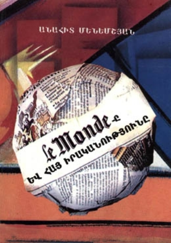 «Le Monde»-ը և հայ իրականությունը