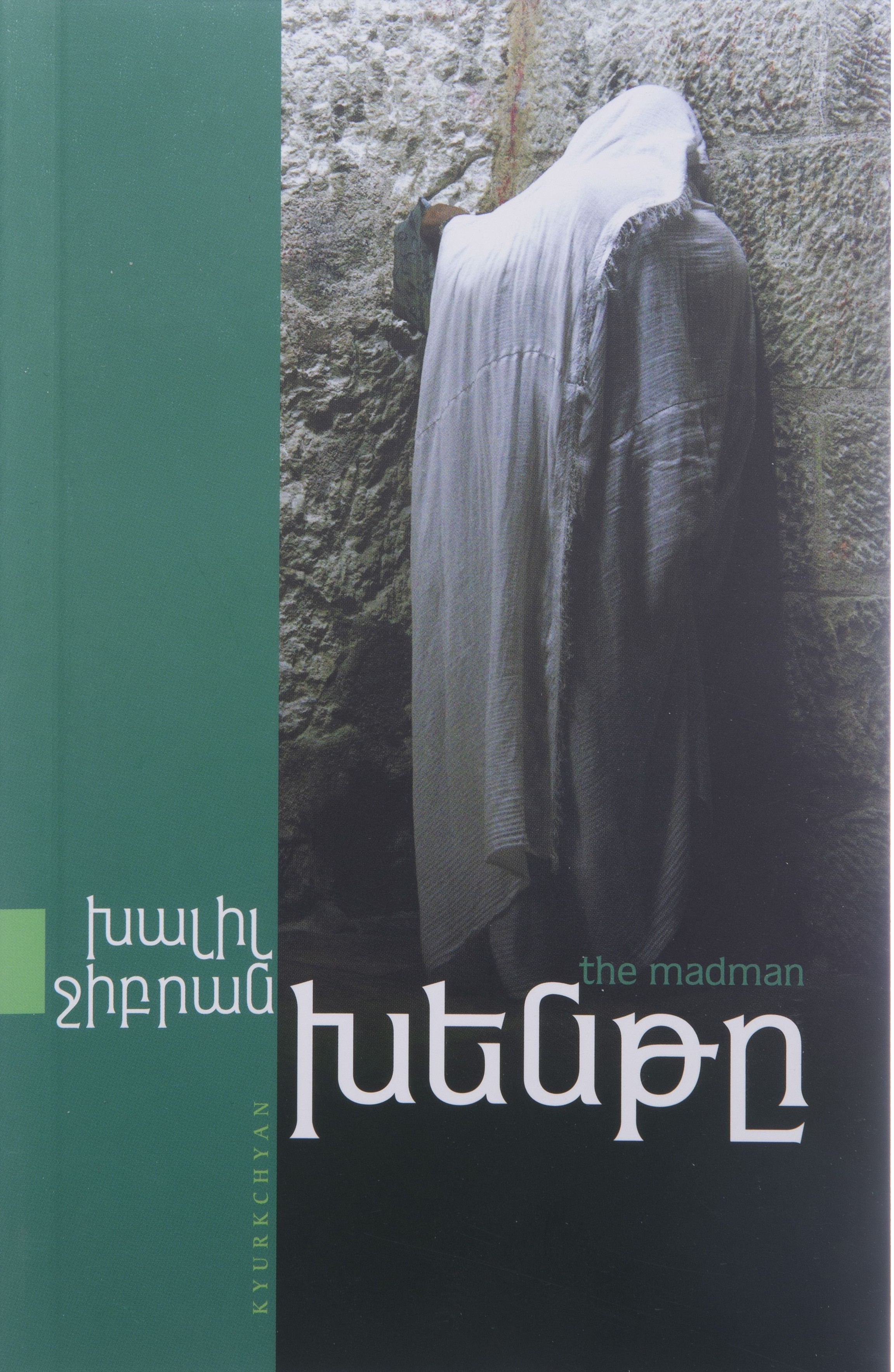 Խենթը - Ջիբրան Խալիլ