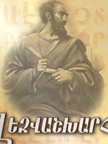 Լեզվաշխարհ ժողովածու (6 պրակ)