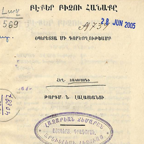Բեքեր բիձու հանաքը