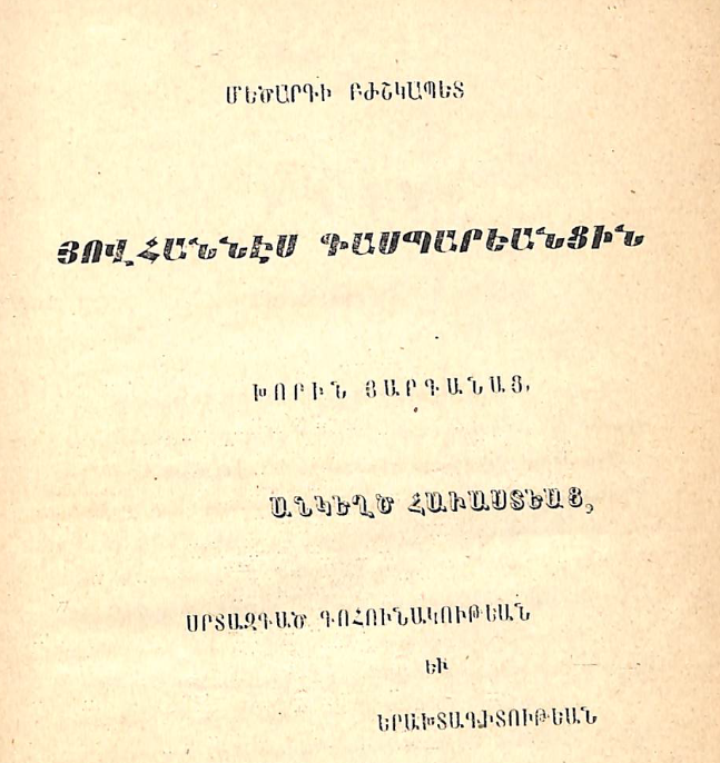 Բղդէ