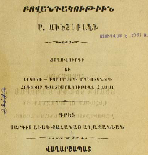 Սուրբ Ավետարանի բովանդակությունը