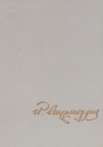 Նալբանդյան. Երկեր