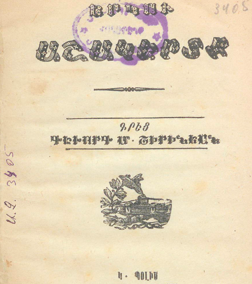 Երկու աշակերտ