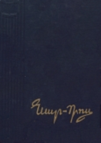 Նար-Դոս. Երկեր