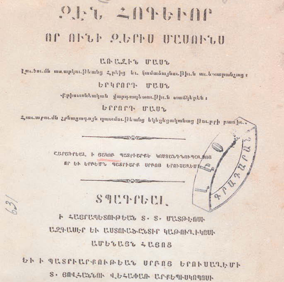 Հոգևոր զենք, որ ունի երեք մաս