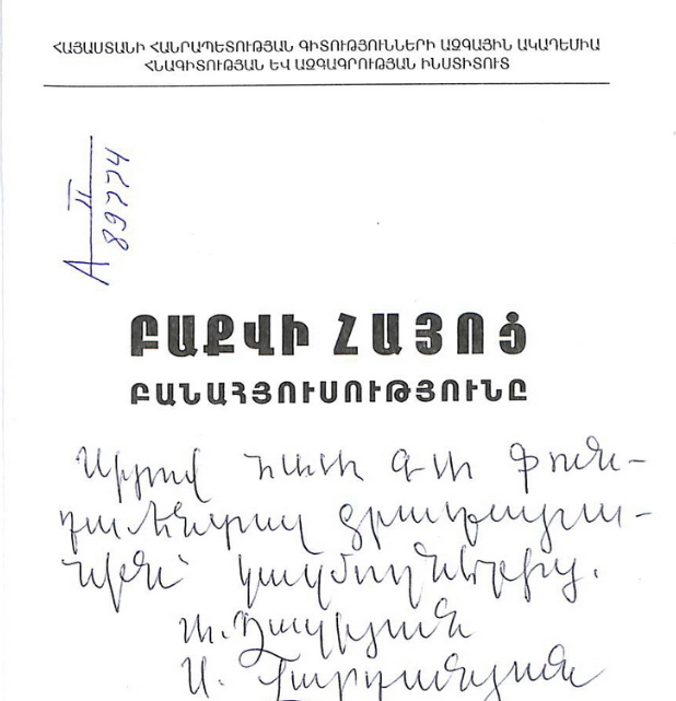 Բաքվի հայոց բանահյուսությունը