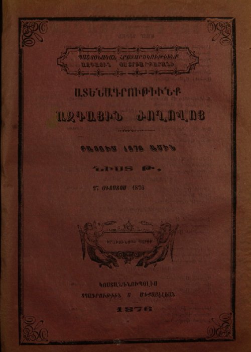 Ազգային ժողովի ատենագրություններ, նիստ Թ