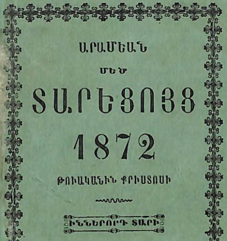 Արամյան տարեցույց, 1872 թվական
