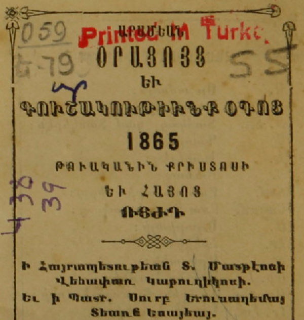 Արամյան օրացույց և 1865 թվականի եղանակային կանխատեսումներ