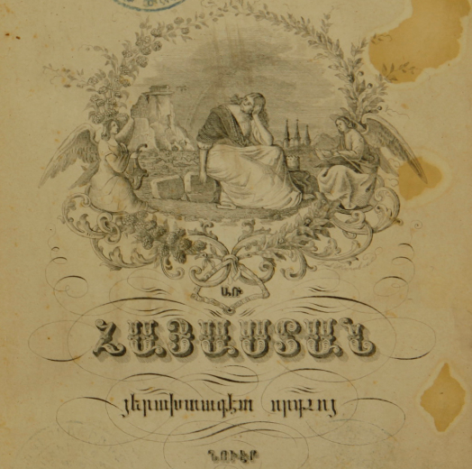 Արշակ Երկրորդ
