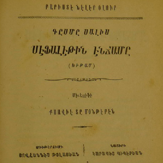 Բարիստե նելեր օլուր, հատոր Գ