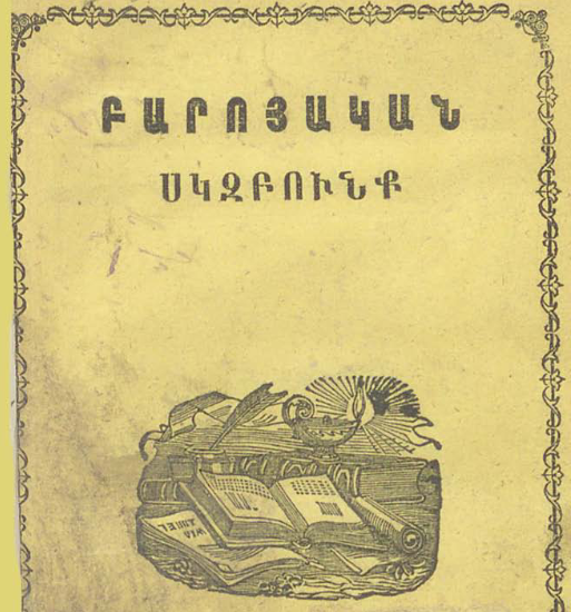 Բարոյական սկզբունքներ