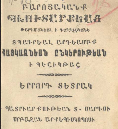 Պլուտարքոսի բարոյախոսությունները