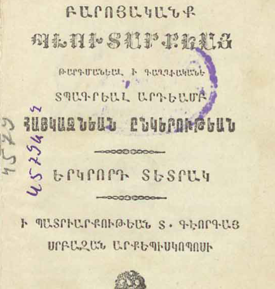 Պլուտարքոսի բարոյախոսությունները