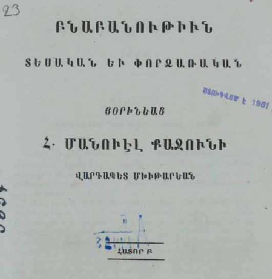 Բնագիտություն, հատոր Բ