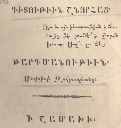 Շնորհների գիտություն