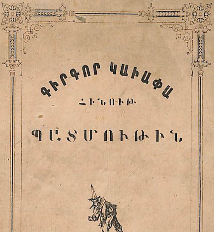 Գիրգոր Կաւափա