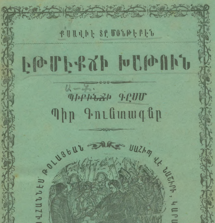 Էթմեքճի խաթուն, հատոր Ա