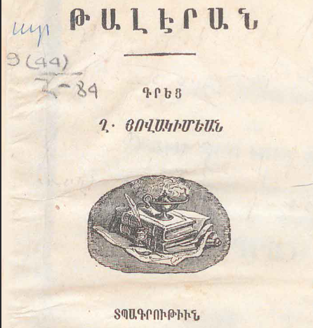 Թալեյրան