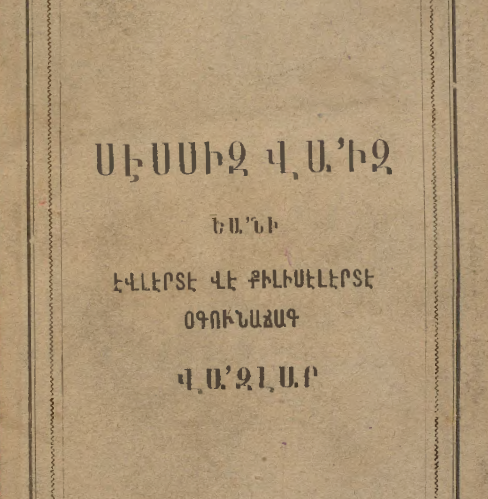 Տեսանելի է դարձնում