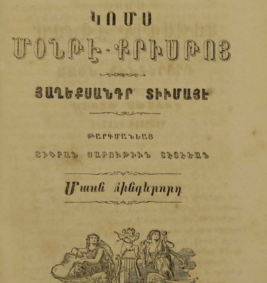 Կոմս Մոնտե Քրիստո, մաս հինգերորդ