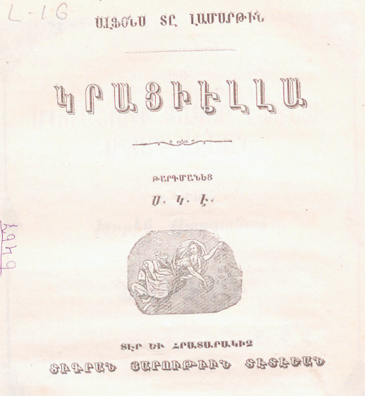 Կրացիէլլա
