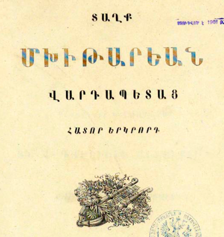 Մխիթարյան վարդապետների տաղերը, հատոր Բ