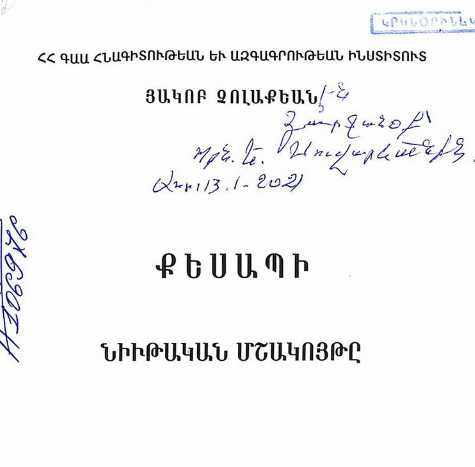 Քեսապի նյութական մշակույթը