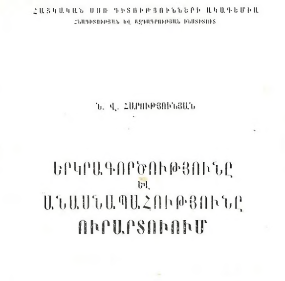 Ուրարտուի երկրագործությունն ու անասնապահությունը