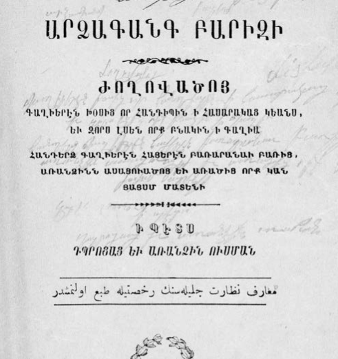 Փարիզի արձագանքը