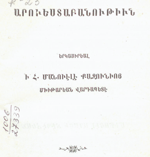 Արվեստաբանություն