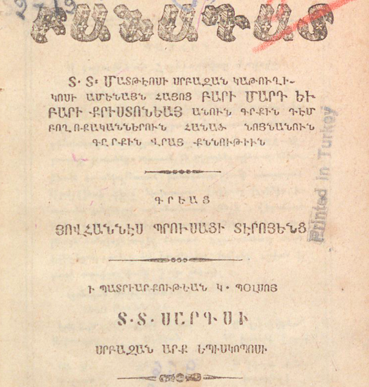 Բանադատ