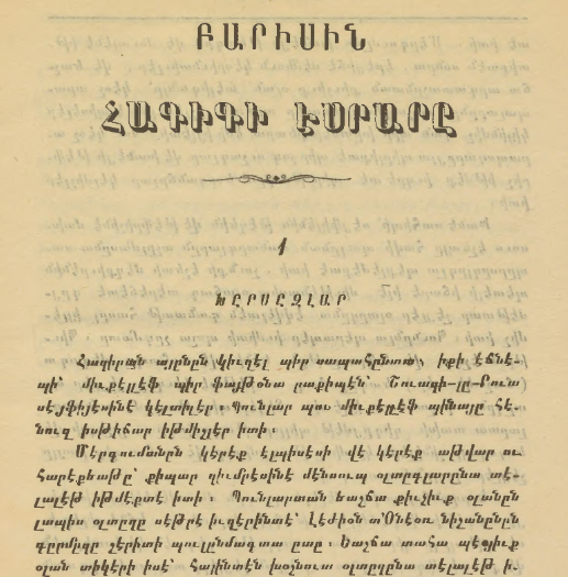 Բարության իրական գաղտնիքը, հատոր Բ