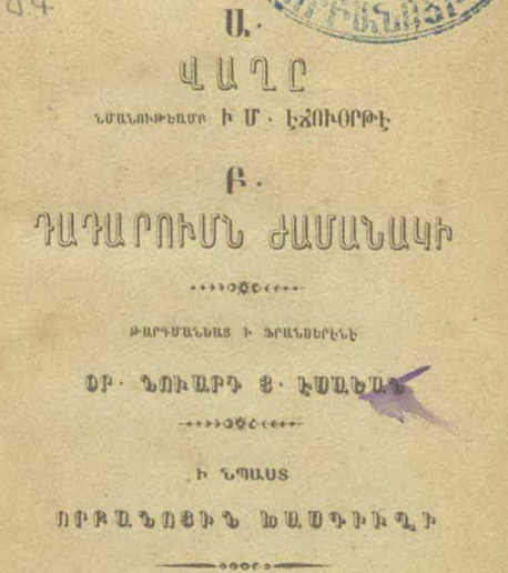 Բարոյավեպեր