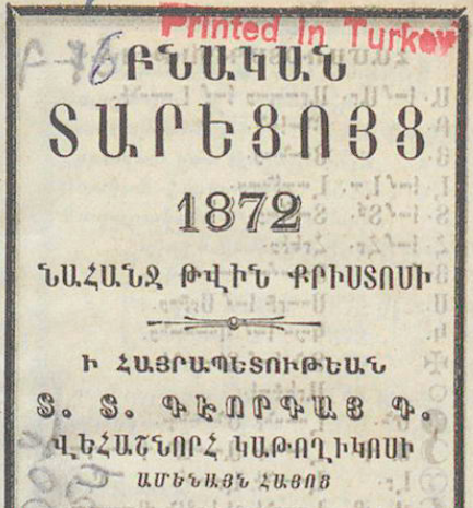 Բնական տարեցույց 1872 թվականի՝ Քրիստոսի նահանջ տարվա համար