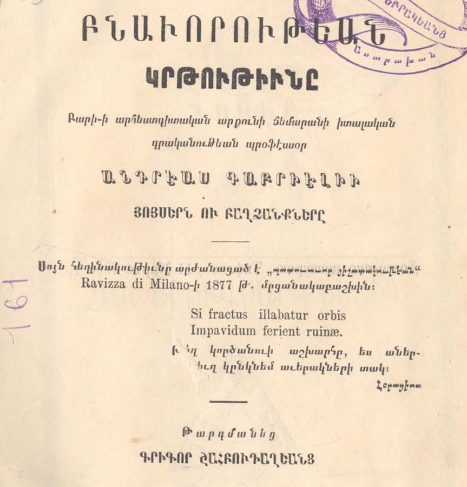 Բնավորության դաստիարակություն