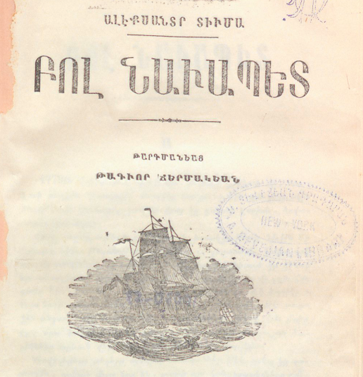 Բոլ նավապետ