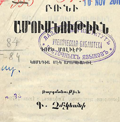 Բռնի ամուսնություն