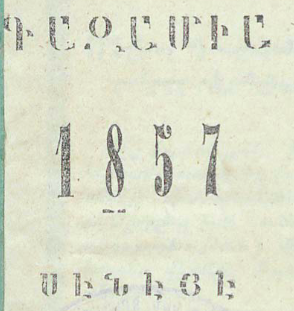 Գազամիայի հատուկ տարեգիրք, 1857