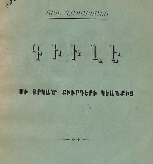Գյուլե