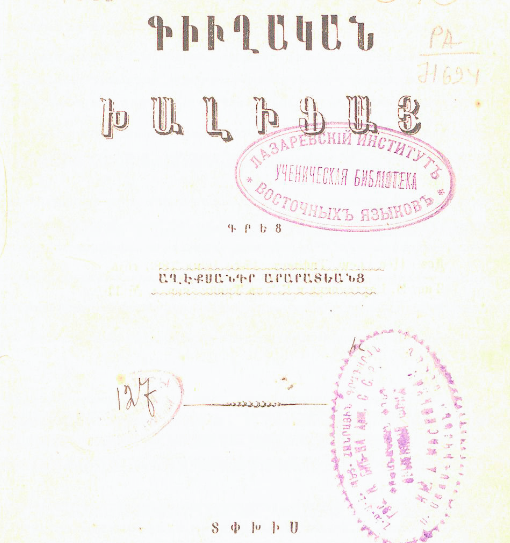 Գյուղական խալիֆայ