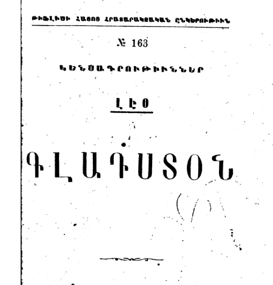 Գլադստօն